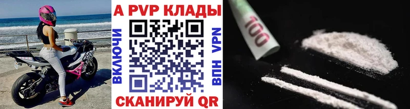 APVP СК  продажа наркотиков  Батайск 