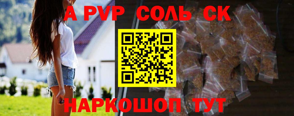 Alpha-PVP мука  Вход с VPN  Батайск  цена   Alpha-PVP крисы CK  APVP 