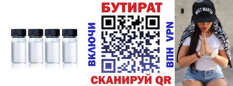 БУТИРАТ BDO  где найти наркотики  Батайск 