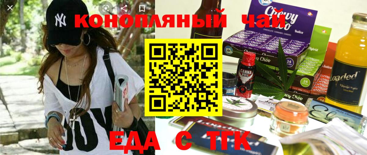 Батайск  Cannafood конопля  Вход с VPN 
