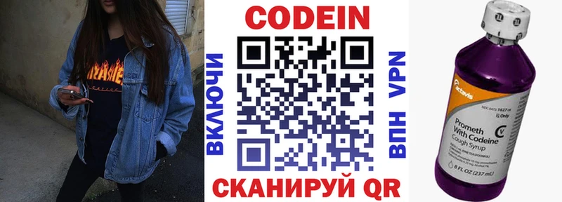 Codein Purple Drank  blacksprut как зайти  Батайск  даркнет сайт 