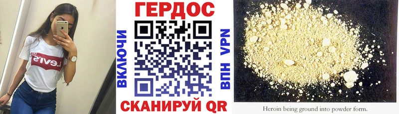 хочу Батайск Героин белый