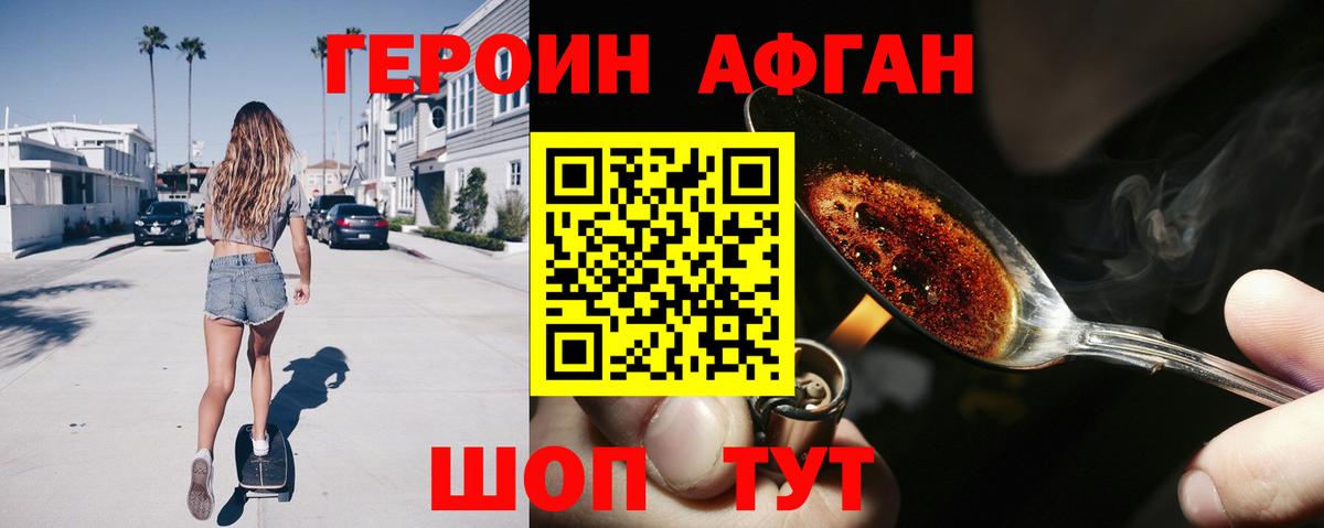 Героин  Вход с VPN  Батайск  Героин хмурый 