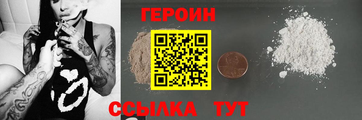 Героин герыч Батайск