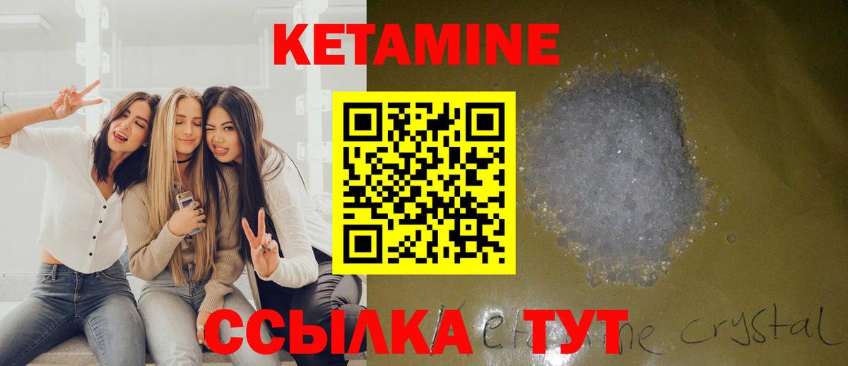 КЕТАМИН VHQ Батайск
