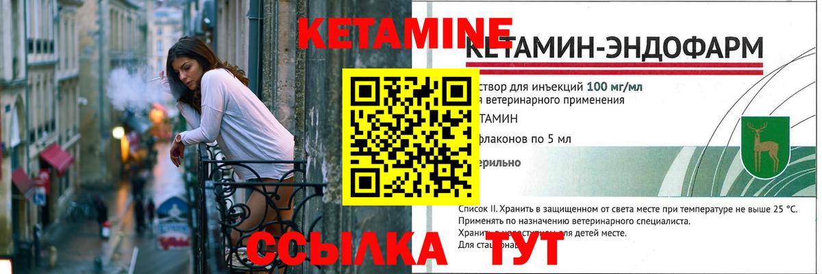 КЕТАМИН ketamine  Кетамин VHQ  Вход с VPN  Батайск 