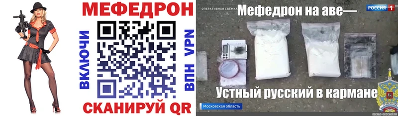 Меф мука Батайск