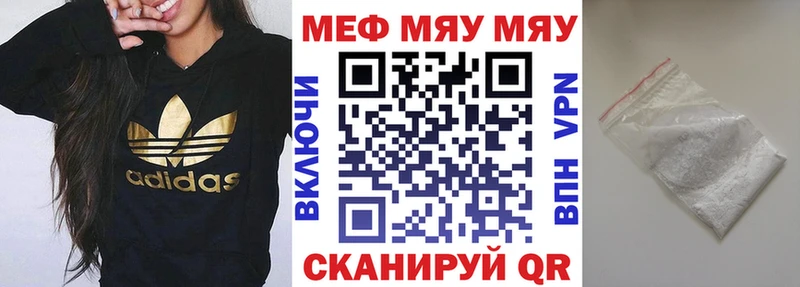МЕФ кристаллы  Батайск 