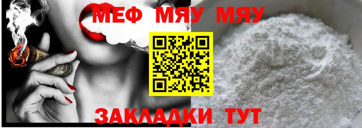 МЕФ  Батайск