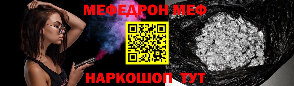 МЯУ-МЯУ mephedrone  Меф мука  даркнет сайт  Батайск  Вход с VPN 