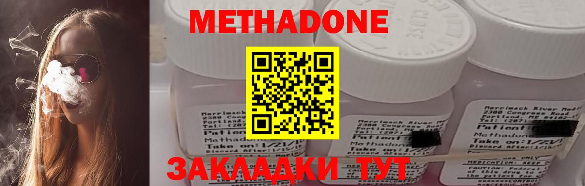 МЕГА как зайти  Метадон methadone  Вход с VPN  Батайск 