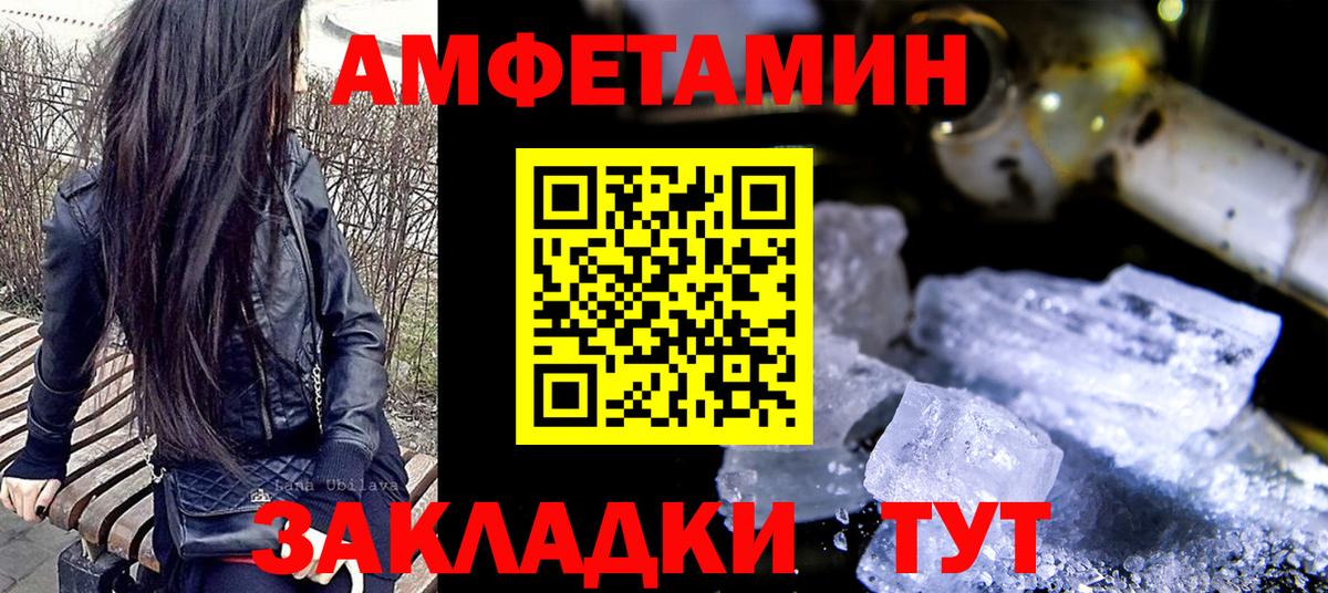 Первитин Methamphetamine Батайск