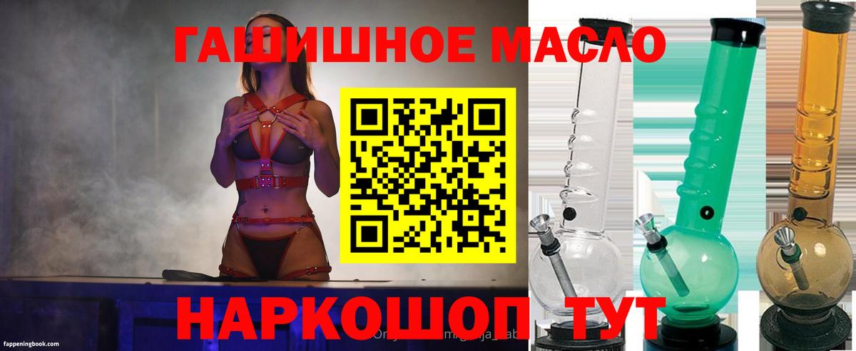 Батайск  ТГК концентрат  Вход с VPN  Дистиллят ТГК вейп 