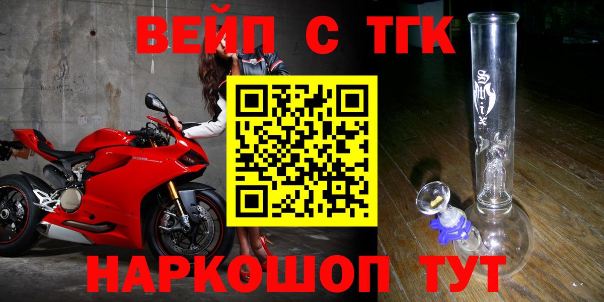ТГК концентрат Батайск